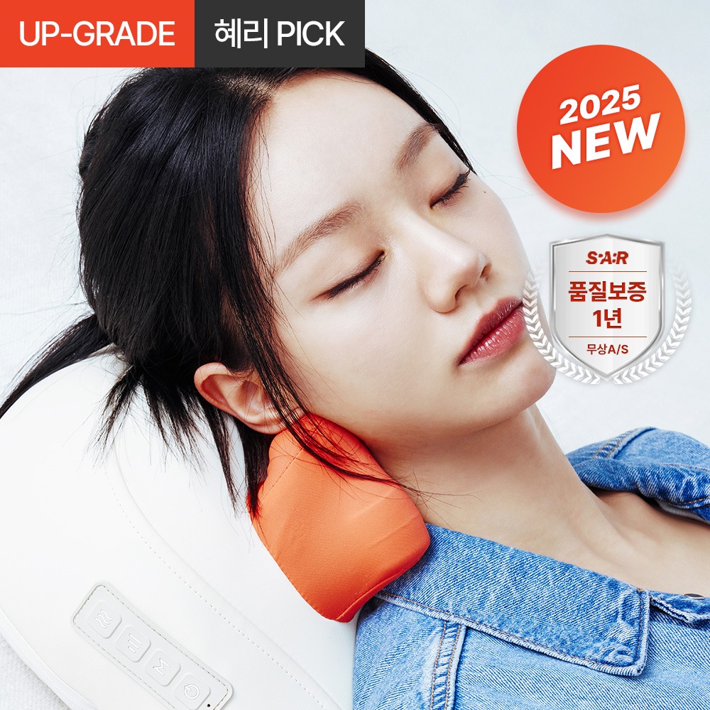 혜리 스파알 베개 마사지기 PRO