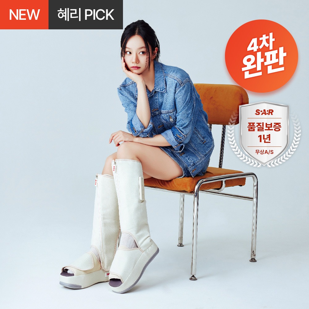 혜리 스파알 포터블 다리 마사지기 PRO