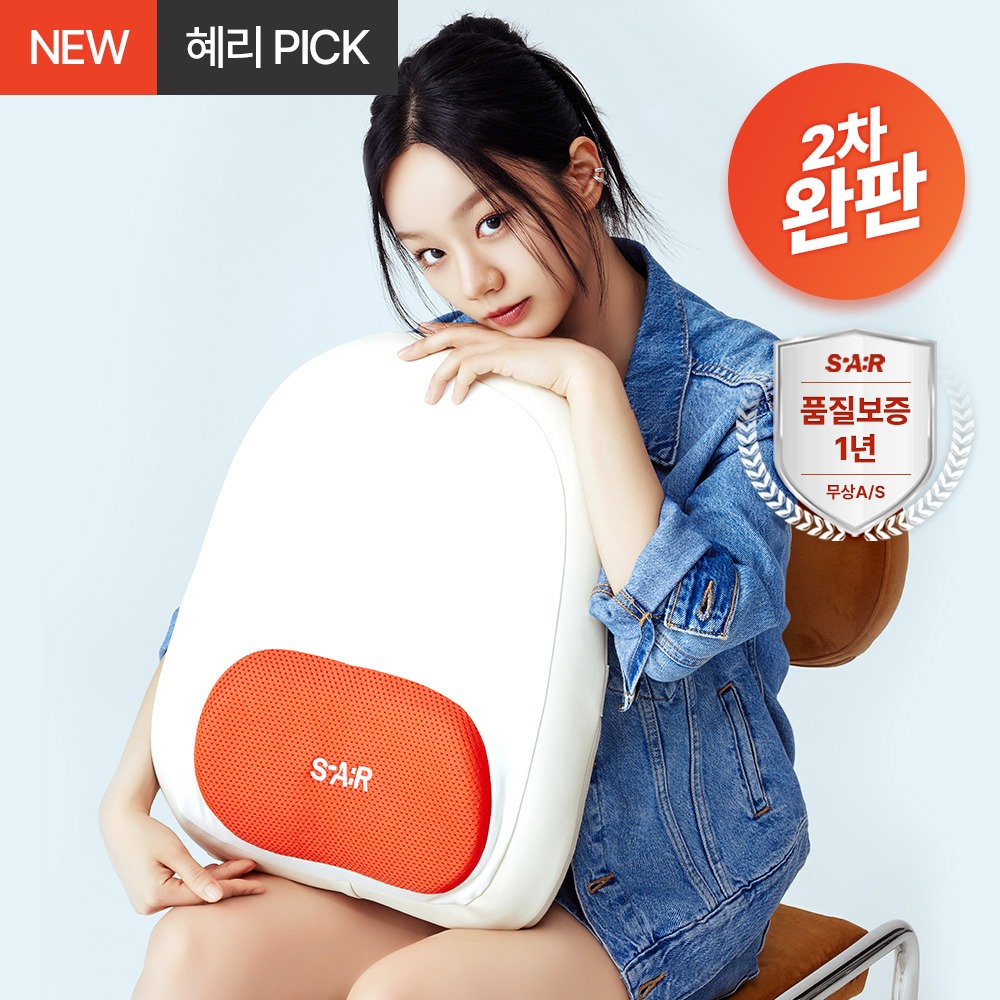 혜리 스파알 포터블 허리 마사지기
